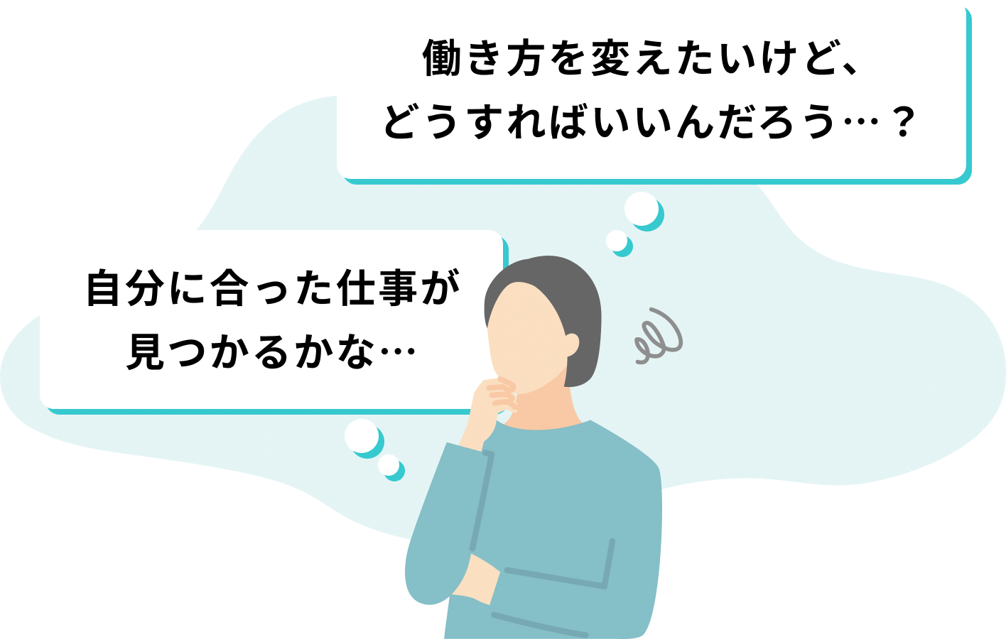 求職者