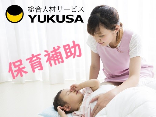 【家庭都合休OK】時給：1,350円◆保育士◆「八木原駅」週4日〜対応×1日6時間勤務できる方♪