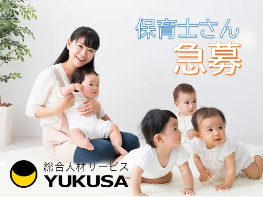 【家庭都合休OK】時給：1,400円◆保育士補助◆早番できる方歓迎◆勤務時間は相談可★嬉しい土日祝休み