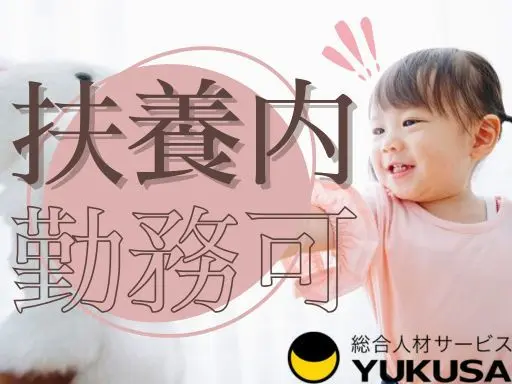 【保育士/扶養内勤務可】北群馬郡吉岡町◆時給：1,350円◆週4日～週5日◆時間相談可◆残業ナシ