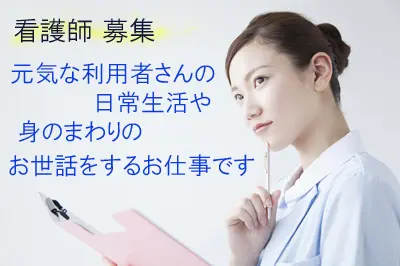 【家庭都合休OK】[正]月給：17.4万〜18.8万円●看護師●老人ホームでの看護業務！「北上尾駅」