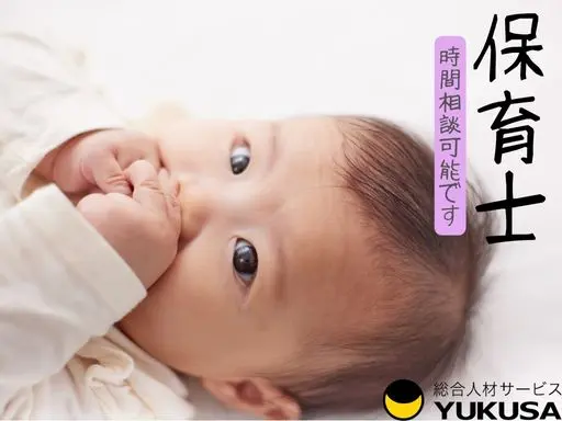 【保育士】王子神谷駅チカ★北区内の保育園！勤務時間は応相談♪時給：1,850円