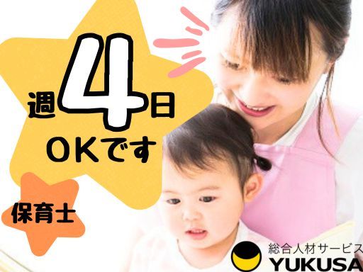 【担任補助】時給：1,650円〜★保育士★つきみ野駅★週4日〜OK★7〜8時間勤務できる方★