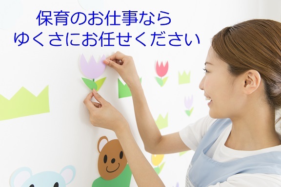 【家庭都合休OK】時給：1,500円★保育士補助★勤務時間は応相談★「中央林間駅」駅近★