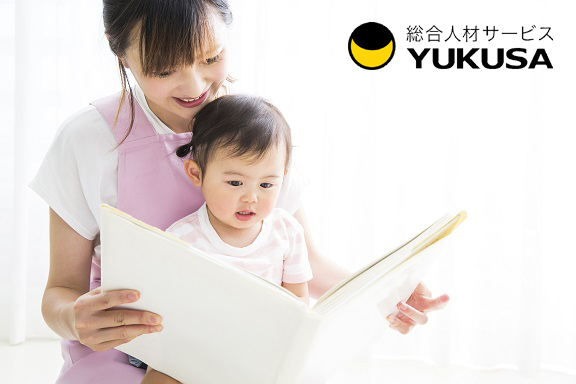 【家庭都合休OK】[正]月給28万円〜★保育園の園長★昇給賞与あり★「古淵駅」駅近♪★
