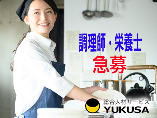 【家庭都合休OK】時給：1,300円★給食スタッフ★「朝霞駅」よりバス通勤も可