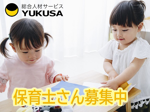 【家庭都合休OK】[パ]時給：1,078円◆保育士補助◆週4日〜OK◆時短勤務も相談可♪
