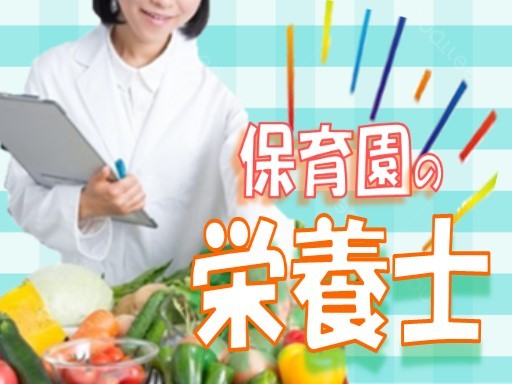 【勤務時間は応相談】時給：1,400円〜☆給食スタッフ☆「村上駅」1日6時間以上