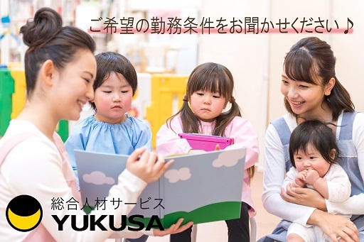 【家庭都合休OK】[パ]時給1,078円◆幼稚園教諭◆保育補助◆14時まで時短OK！