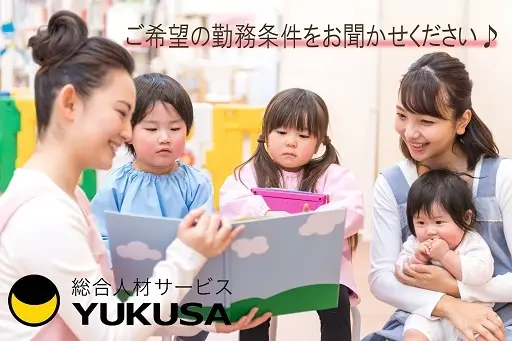 【家庭都合休OK】[パ]時給1,078円◆幼稚園教諭◆保育補助◆14時まで時短OK！
