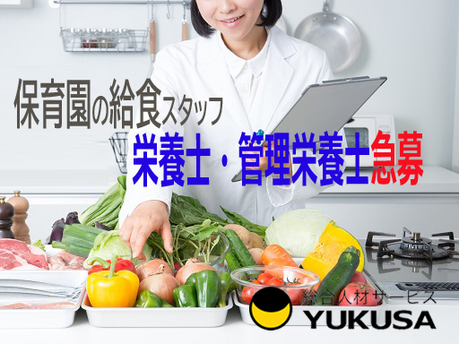 【家庭都合休OK】[契]月給：18.7万円〜☆栄養士☆「常陸太田駅」正社員登用あり！