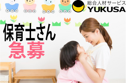 【家庭都合休OK】時給：1,500円◆保育補助◆1日6時間以上勤務できる方♪始業時間は選択OK！