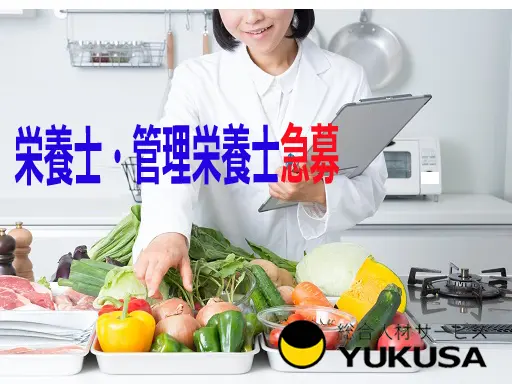 【家庭都合休OK】時給:1,200円☆調理スタッフ☆6時間〜対応！デイサービスでの調理スタッフ募集[栄養士]