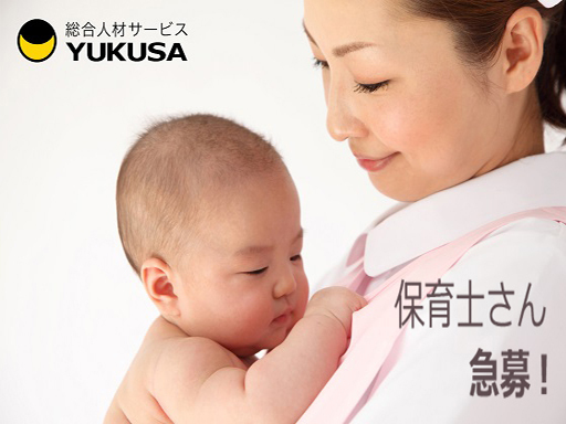 【家庭都合休OK】時給:1,335円★保育士補助★小規模保育園★16時までOK★週3日〜相談可★