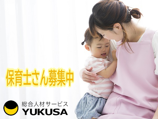 【家庭都合休OK】[正]月給17万円〜★保育士★昇給･賞与あり★児童発達支援施設での療育★放課後デイサービス