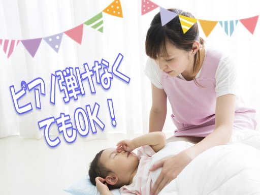 【家庭都合休OK】[正]月給:21.3万円〜★保育士★昇給･賞与あり★年休120日以上★[妙典駅]駅近！