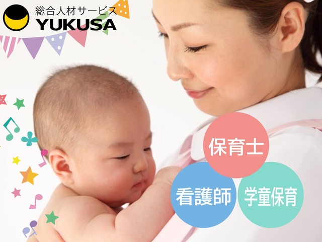 【家庭都合休OK】[正]月給23.5万円〜◆保育士◆昇給･賞与あり★年休120日以上★[西船橋駅]