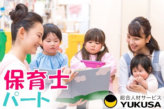【家庭都合休OK】[パ]時給：1,162円◆保育士◆「南太田駅」午後から出勤×1日4時間の延長保育対応♪