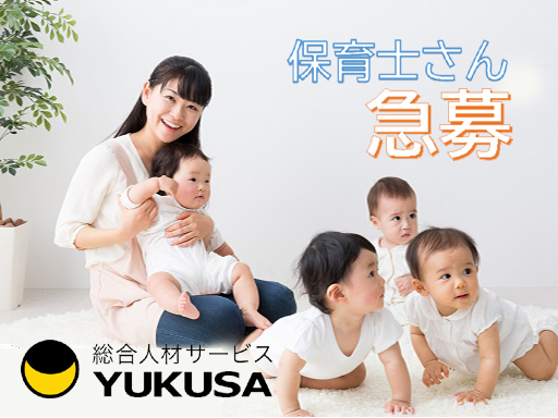 【家庭都合休OK】時給：1,550円◆保育士◆「西新井駅」からバス通勤◆勤務開始が選べる！