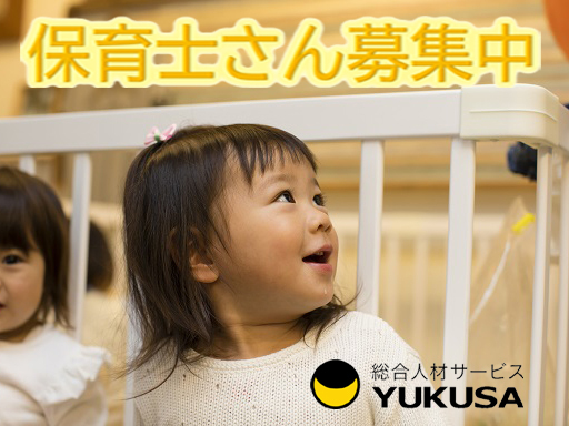 【保育士】[パ]時給：1,100円「日光市」即日勤務OK♪
