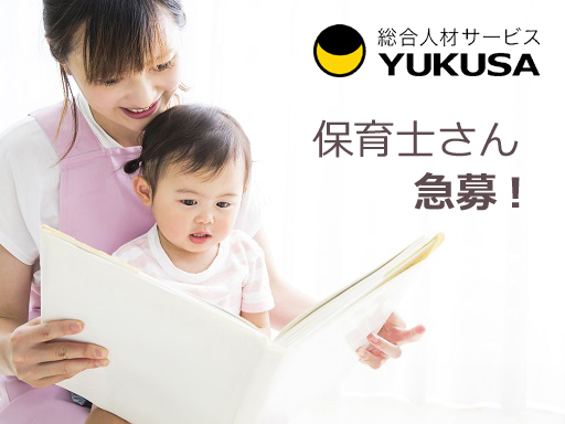 【家庭都合休OK】[正]月給:23.5万円〜◆保育士◆昇給･賞与(年3回)あり◆東船橋駅近◆年休130日！