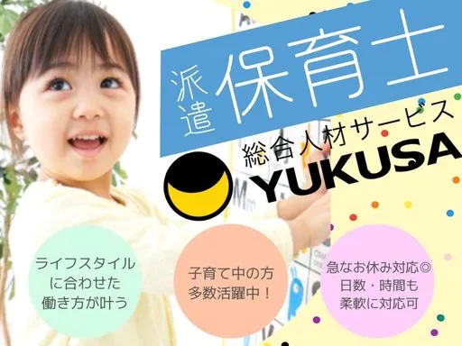 【保育士】天王洲アイル駅チカ5分♪勤務時間応相談★認可保育園での保育業務♪