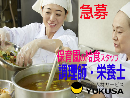 【家庭都合休OK】[パ]時給：1,162円★給食スタッフ★土日祝休★実働6時間「五月台駅」駅チカ4分♪