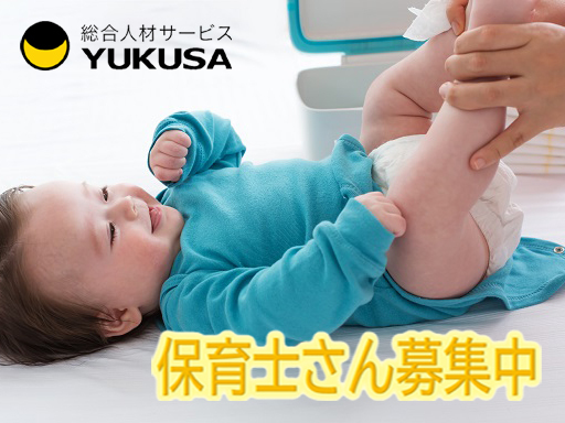 【家庭都合休OK】[非常勤]月給：17.6万円〜◆保育士◆充実の好待遇♪[定員9名/小規模保育園]