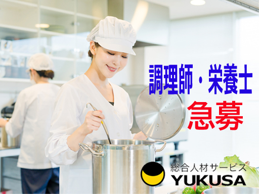 【家庭都合休OK】[パ]時給：1,090円★給食スタッフ★「松戸駅」昇給あり