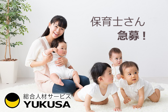 【家庭都合休OK】時給：1,550円〜◆保育士◆持ち帰り残業なし◆勤務時間相談ＯＫ｢新川崎駅」