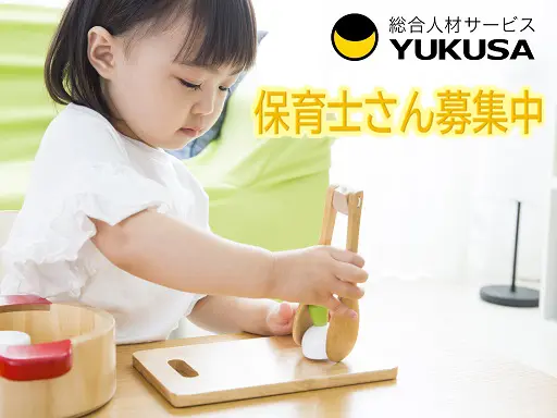 【家庭都合休OK】[正]月給：19.4万円〜◆保育士◆昇給･賞与「さがみ野駅」よりバス通勤もOK！