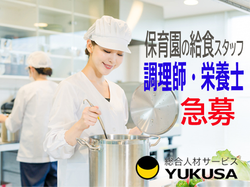 【家庭都合休OK】[パ]時給：1,005円〜★☆給食スタッフ☆★実働7時間！[調理数100食程度]