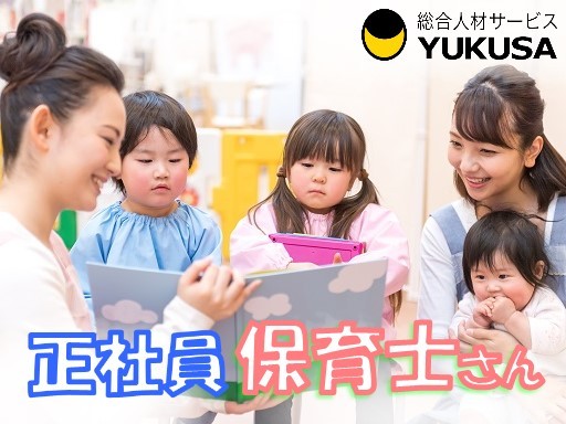 【保育教諭】[正]前橋市◆月給：20.9万円〜◆昇給･賞与あり◆無料駐車場完備