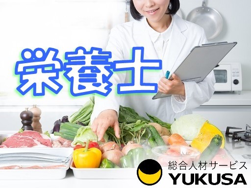 【家庭都合休OK】[紹予]時給：1,450円☆給食スタッフ☆「鶴ヶ峰駅」☆正社員が目指せる！