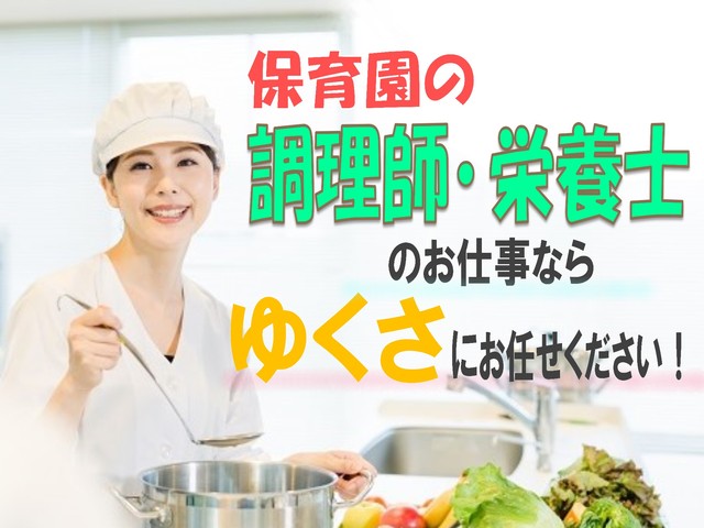 【家庭都合休OK】時給：1,350円☆給食スタッフ☆「京成幕張本郷駅」1日6時間以上勤務できる方！