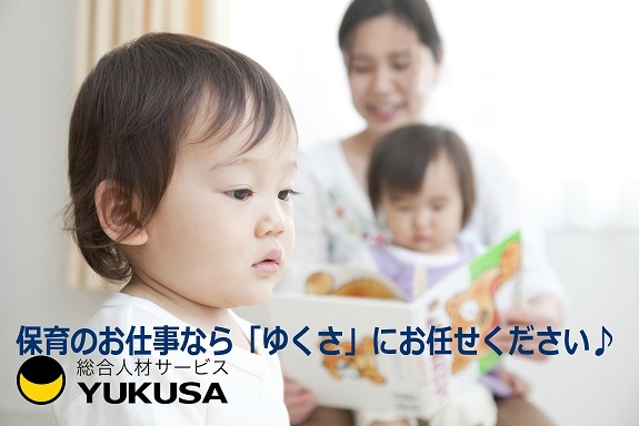 【家庭都合休OK】[パ]時給： 1,200円◆要支援児の加配保育士◆「舞浜駅」1日6時間以上[充実の好待遇]