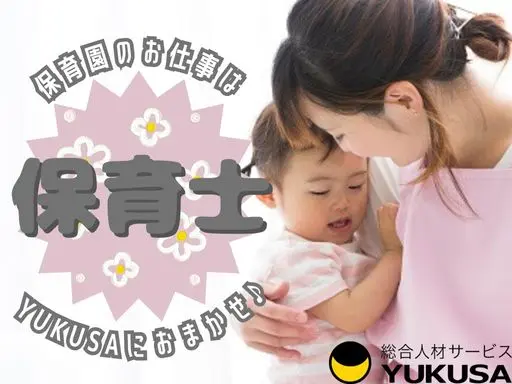 【保育士】東戸塚駅◆認可保育園の保育業務♪時間相談可◎時給：1,850円～