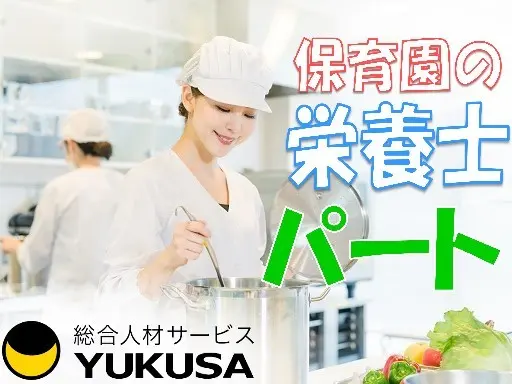 【家庭都合休OK】[パ]時給：1,100円☆給食スタッフ☆「井野駅」経験者優遇[調理数130食程度]