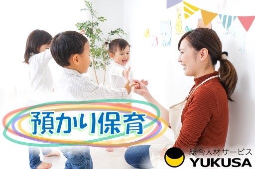 【家庭都合休OK】[パ]時給:1,250円〜★保育士★昇給あり★夕方の3時間★書き物･ピアノ･担任業務なし