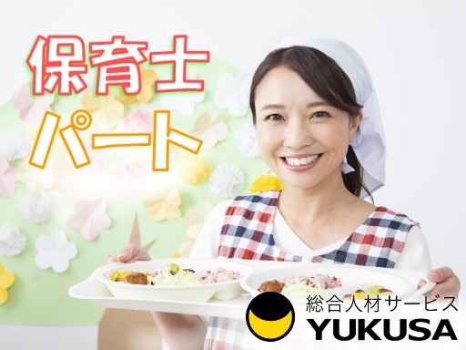 【家庭都合休OK】[パ]時給1005円〜1200円●保育士●ピアノ不問●書き物は相談OK！