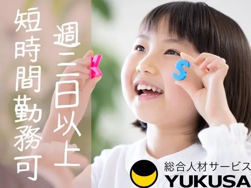 【保育士】◆武蔵小山駅近◆午睡担当◆週3日～OK◆11：30～15：30◆短時間勤務可◆