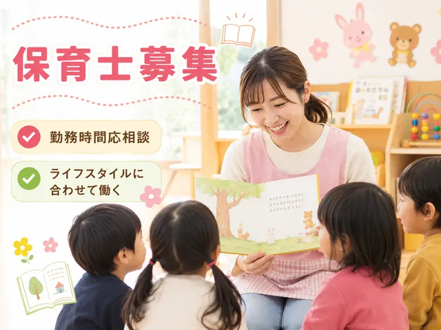 【保育士】武蔵小山駅近◆週3日～OK◆11-15時半◆平日のみでOK◆短時間勤務OK
