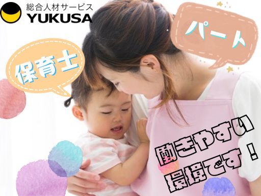 【フルタイム】[パ]時給：1,424円〜◆保育士◆「天王洲アイル駅」駅チカ/早番勤務出来る方歓迎