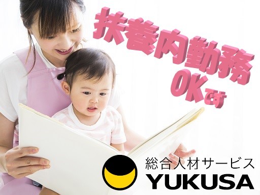 【扶養内勤務OK！】時給：1,550円〜◆保育士◆日数・時間相談できます◆高津駅近♪