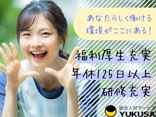 【保育士】[正社員]東高円寺駅｜絵本プログラムをつかった保育業務♪福利厚生充実◎働きやすさ抜群☆