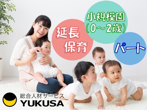 【保育士・幼稚園教諭】[パ]時給：1,200円「古河駅」週3日〜対応×実働4時間程度