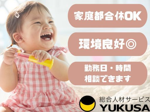 【保育士】◇栗橋駅◇時給:1,400円～◇自然たっぷり◇週2日〜対応◇時間は相談可◇短時間OK