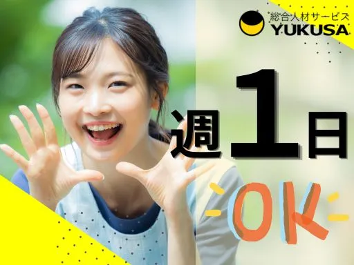 【保育士】久喜市｜週1日～OK◎実働8時間必須｜自然派のびのび保育♪