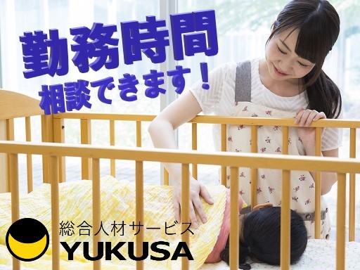 【家庭都合休OK】時給：1,550円〜◆保育士◆時間相談可◆交通費支給◆東府中駅◆持ち帰り残業なし