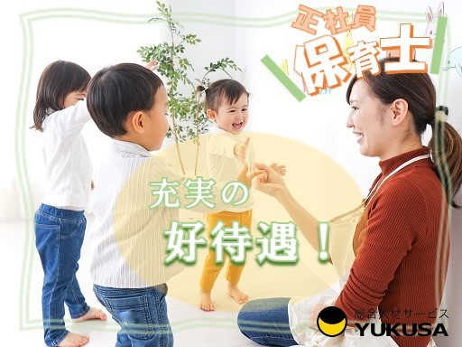 【保育士/充実の研修制度】[正]月給：20.2万円「研究学園駅」昇給･賞与/諸手当充実